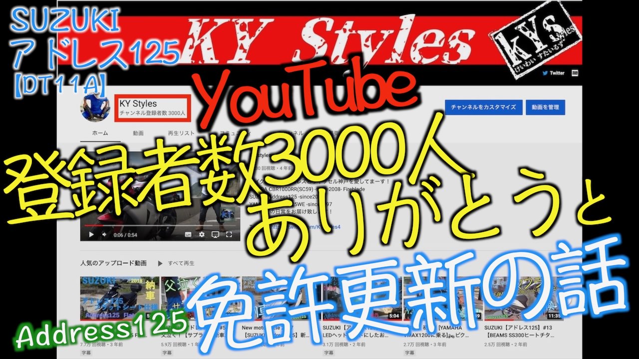 YouTube3000人